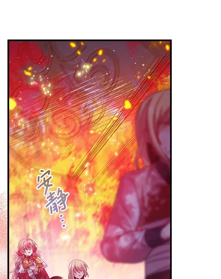 34.因为你爱我 第27页