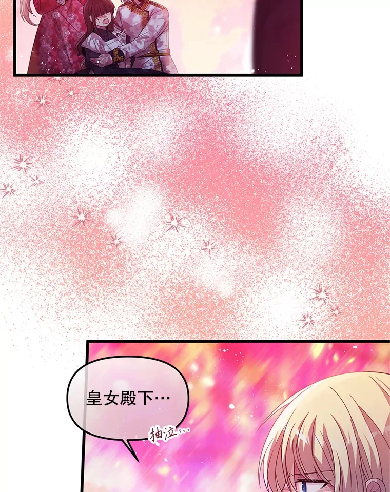 34.因为你爱我 第28页