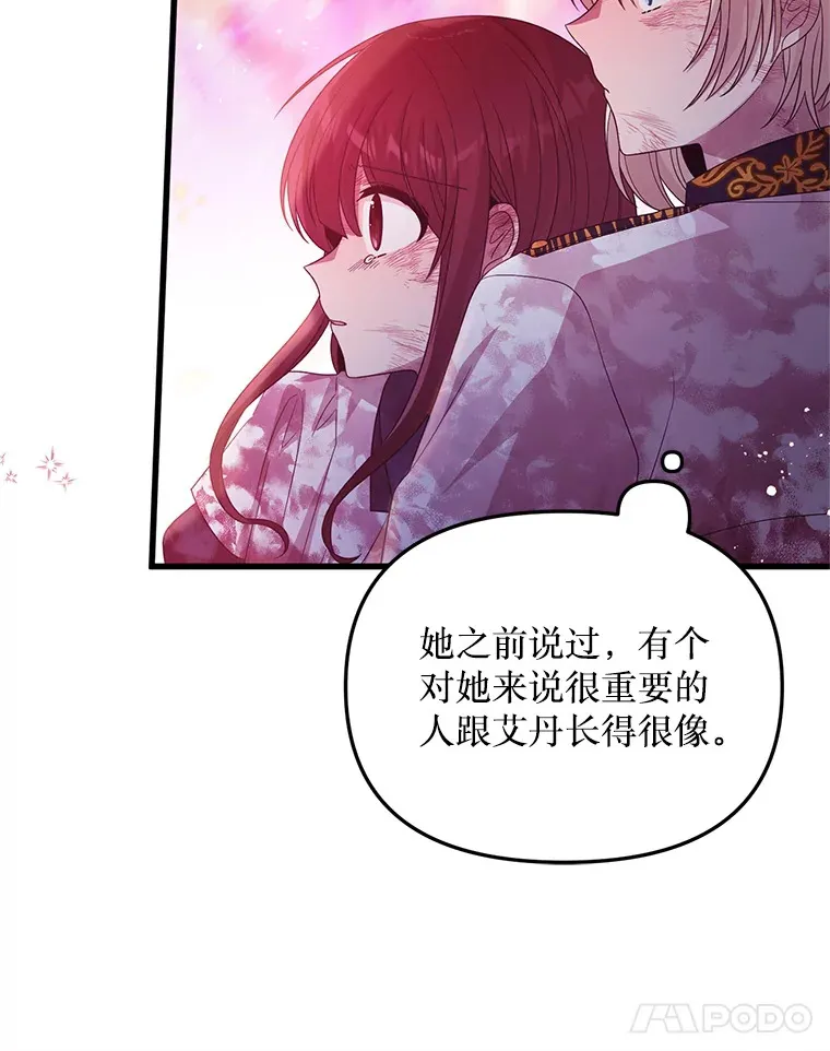 34.因为你爱我 第29页