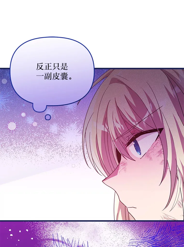 34.因为你爱我 第30页