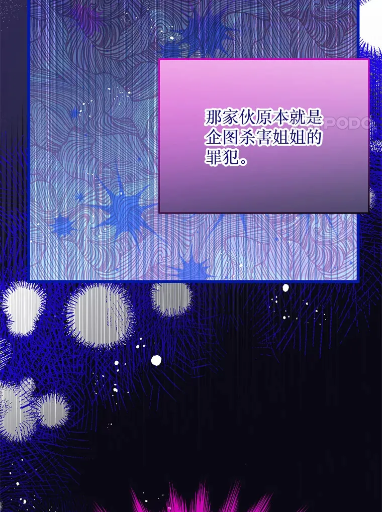 34.因为你爱我 第32页