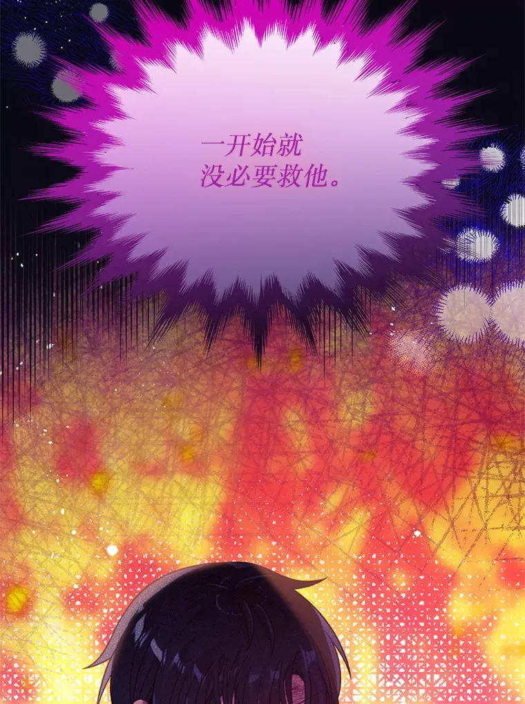 34.因为你爱我 第33页