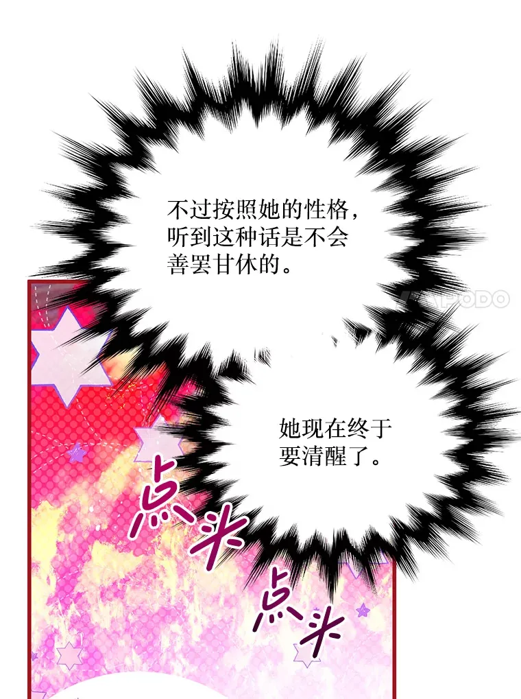 34.因为你爱我 第35页