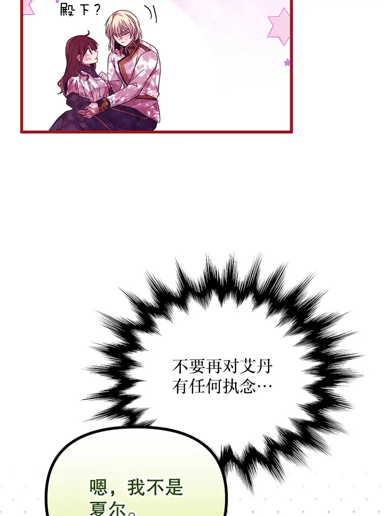 34.因为你爱我 第36页