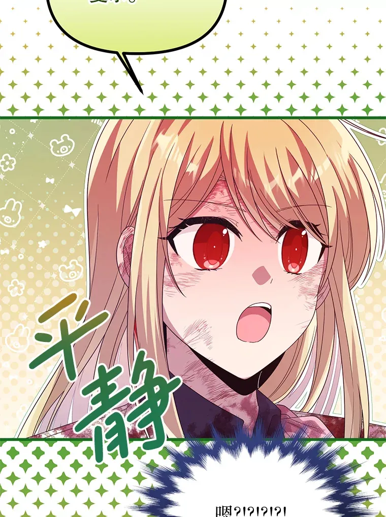 34.因为你爱我 第37页