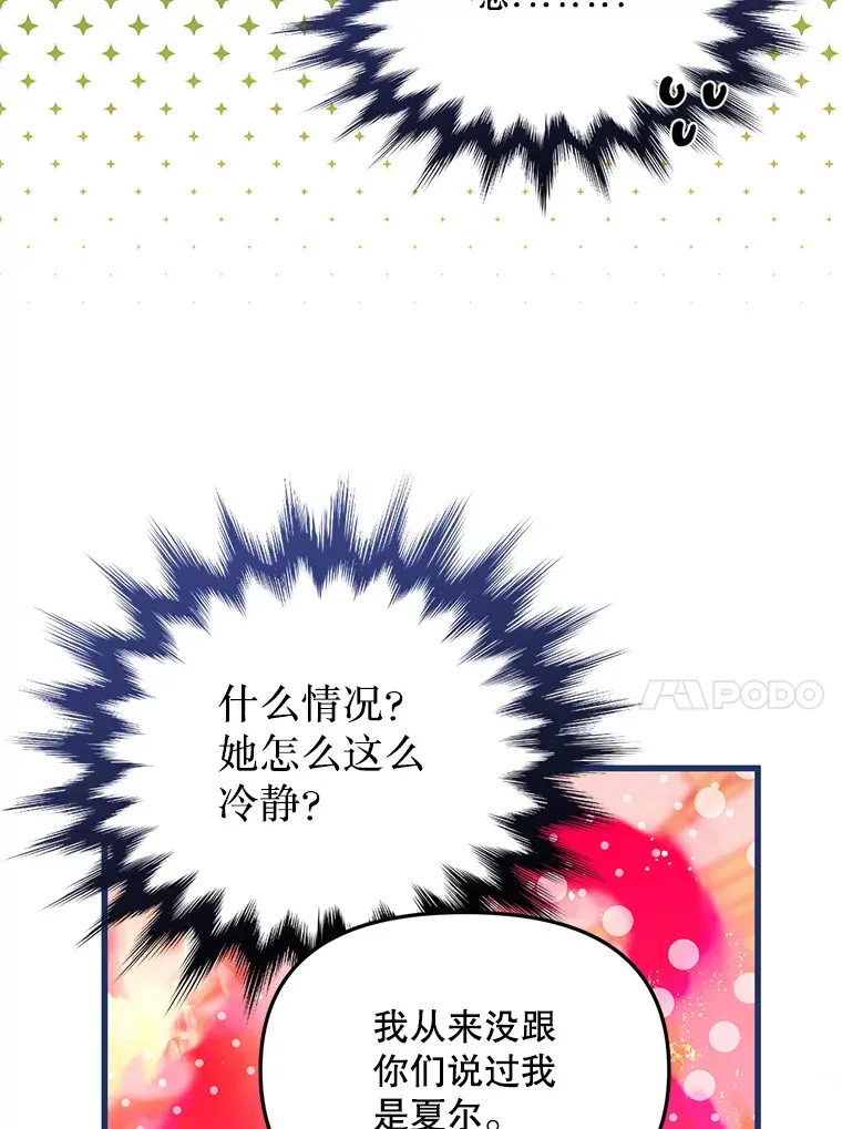 34.因为你爱我 第38页