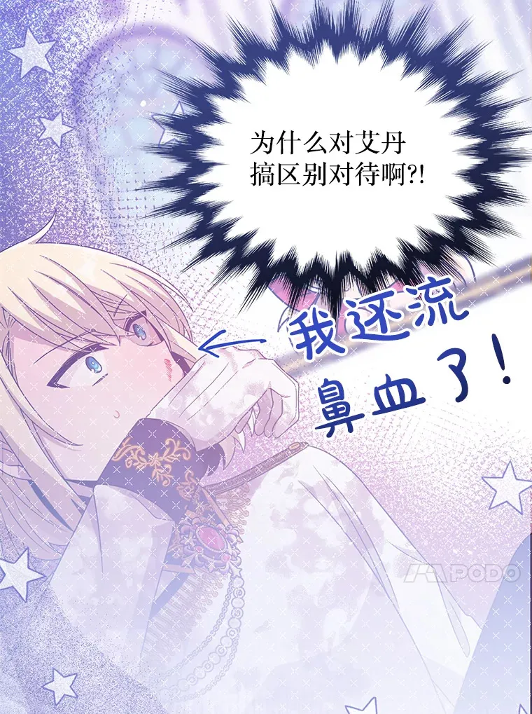 34.因为你爱我 第41页