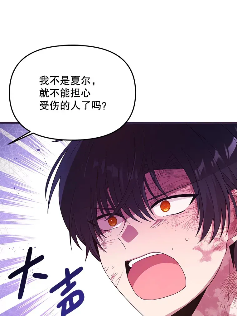 34.因为你爱我 第43页
