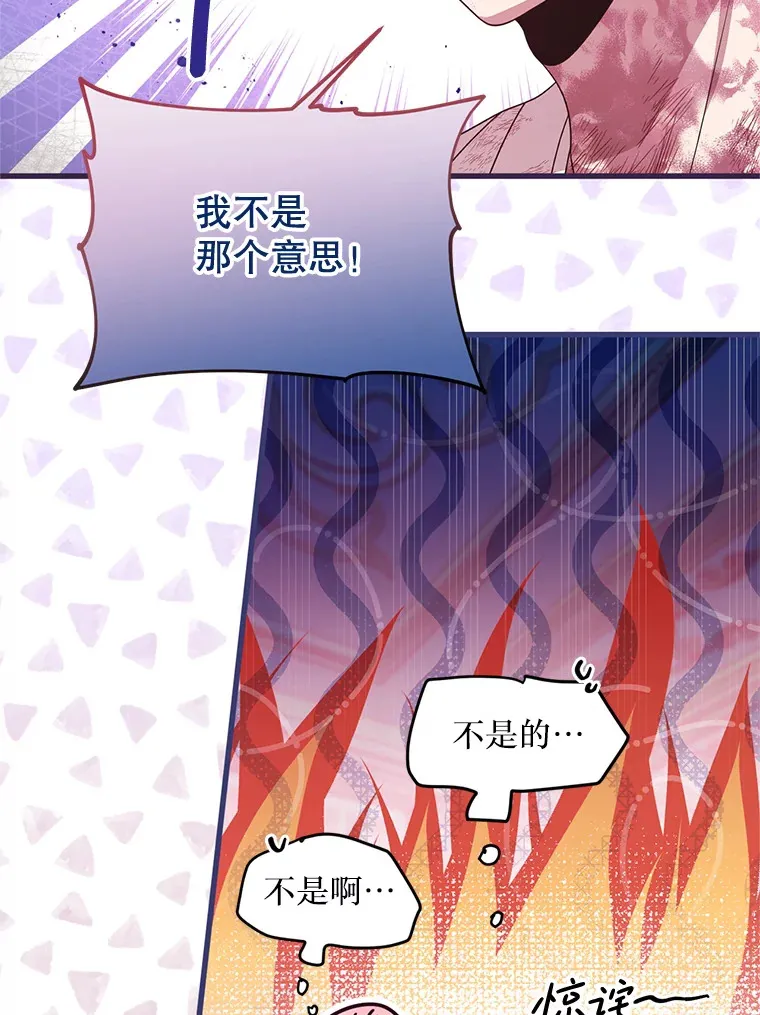 34.因为你爱我 第44页