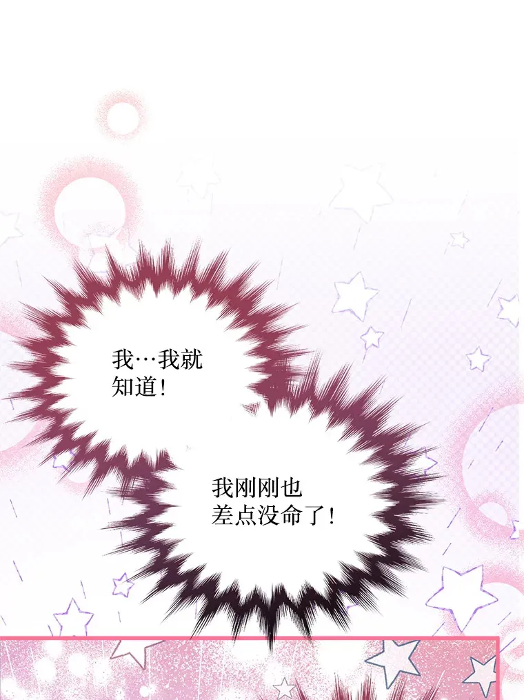 34.因为你爱我 第47页
