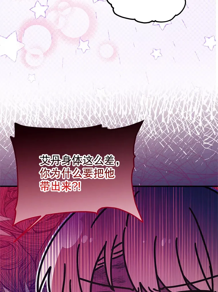 34.因为你爱我 第49页