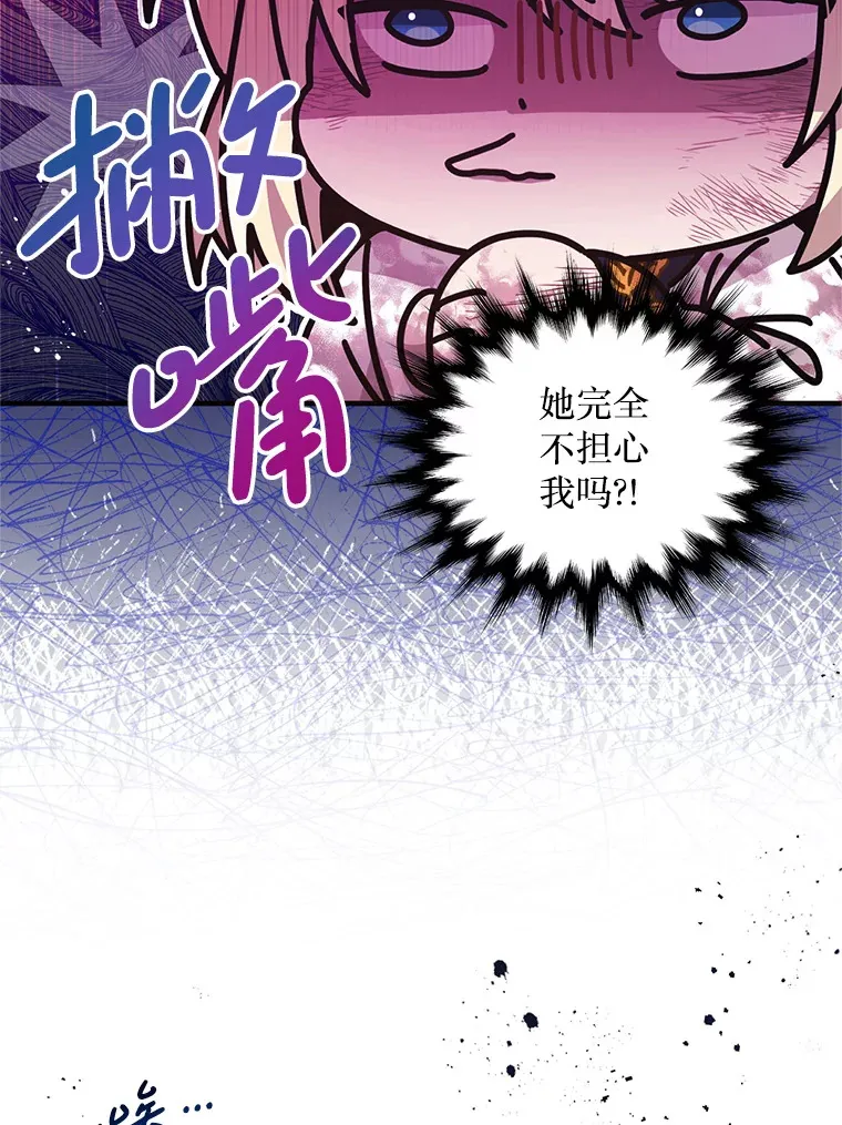 34.因为你爱我 第50页