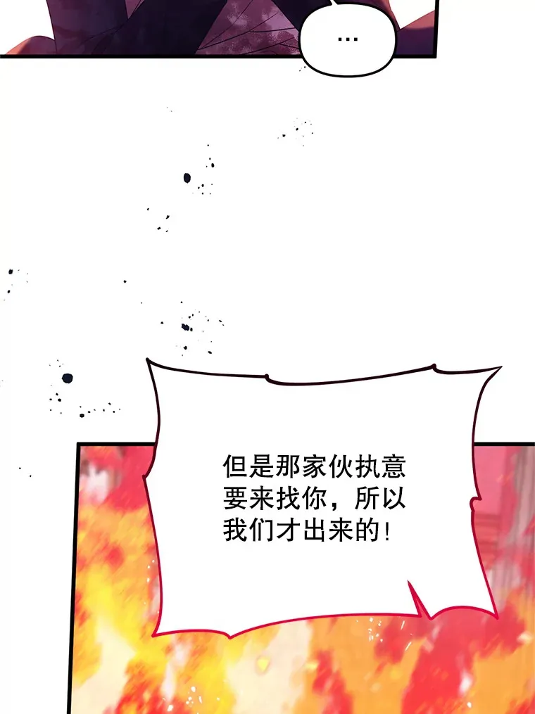 34.因为你爱我 第52页