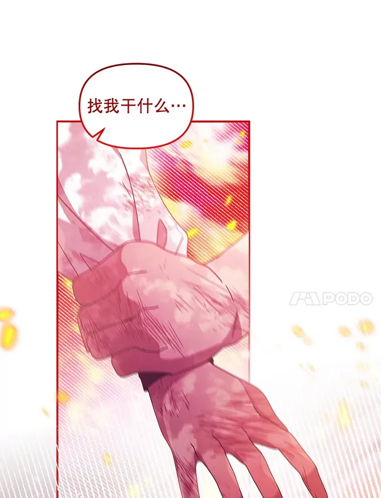 34.因为你爱我 第54页