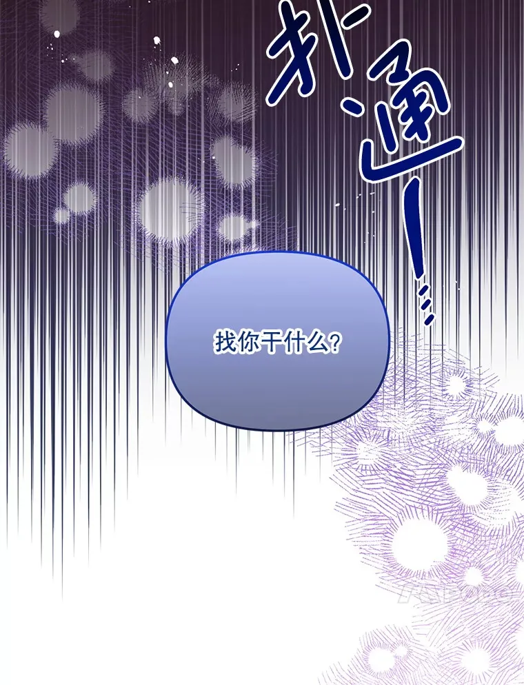 34.因为你爱我 第57页