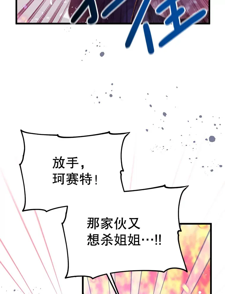 34.因为你爱我 第65页