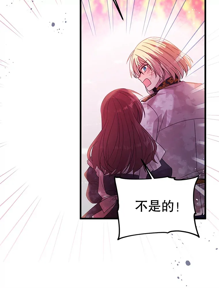 34.因为你爱我 第66页