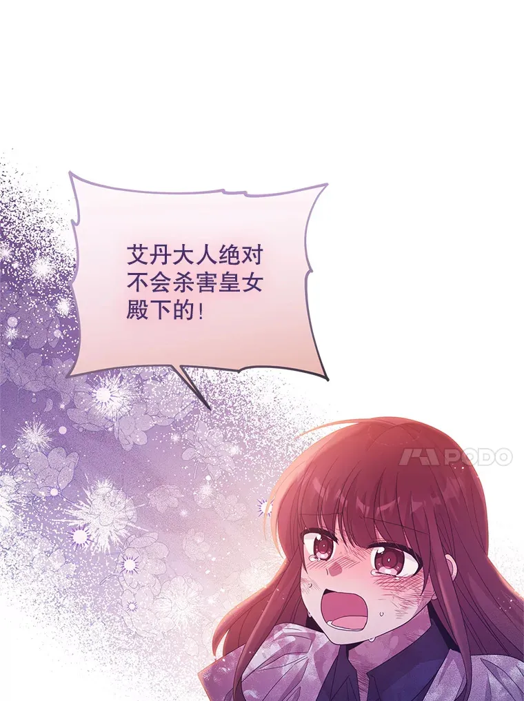 34.因为你爱我 第67页