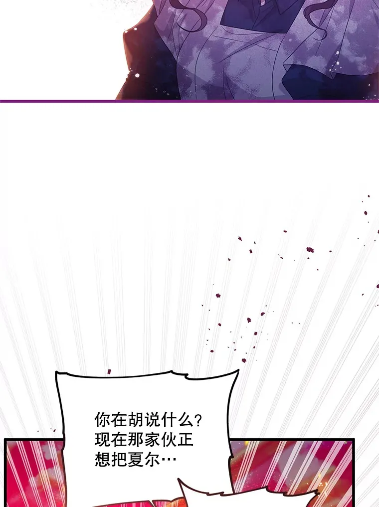 34.因为你爱我 第68页