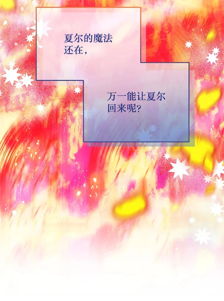 34.因为你爱我 第79页