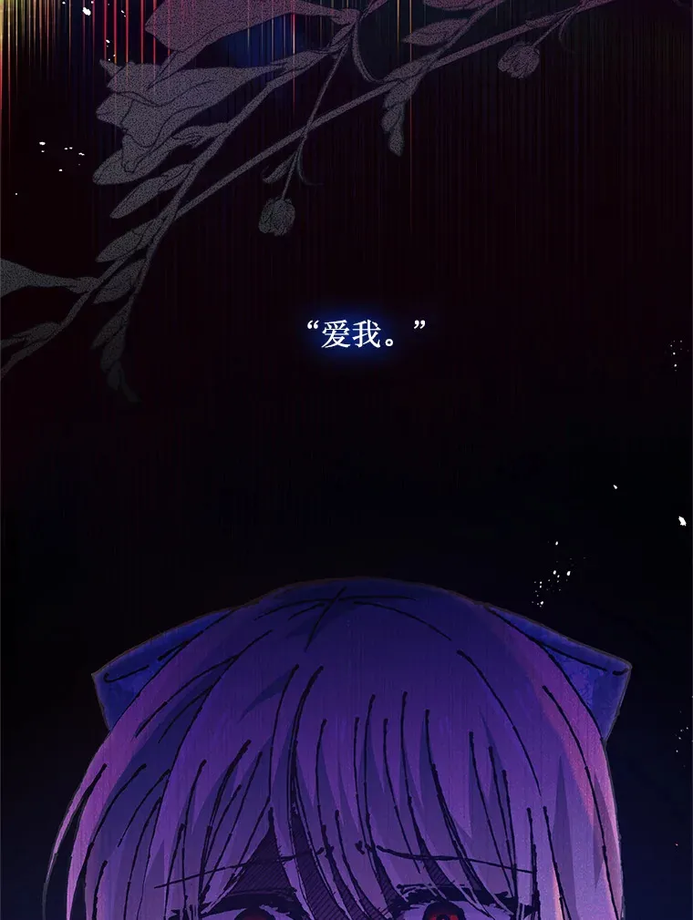 34.因为你爱我 第84页
