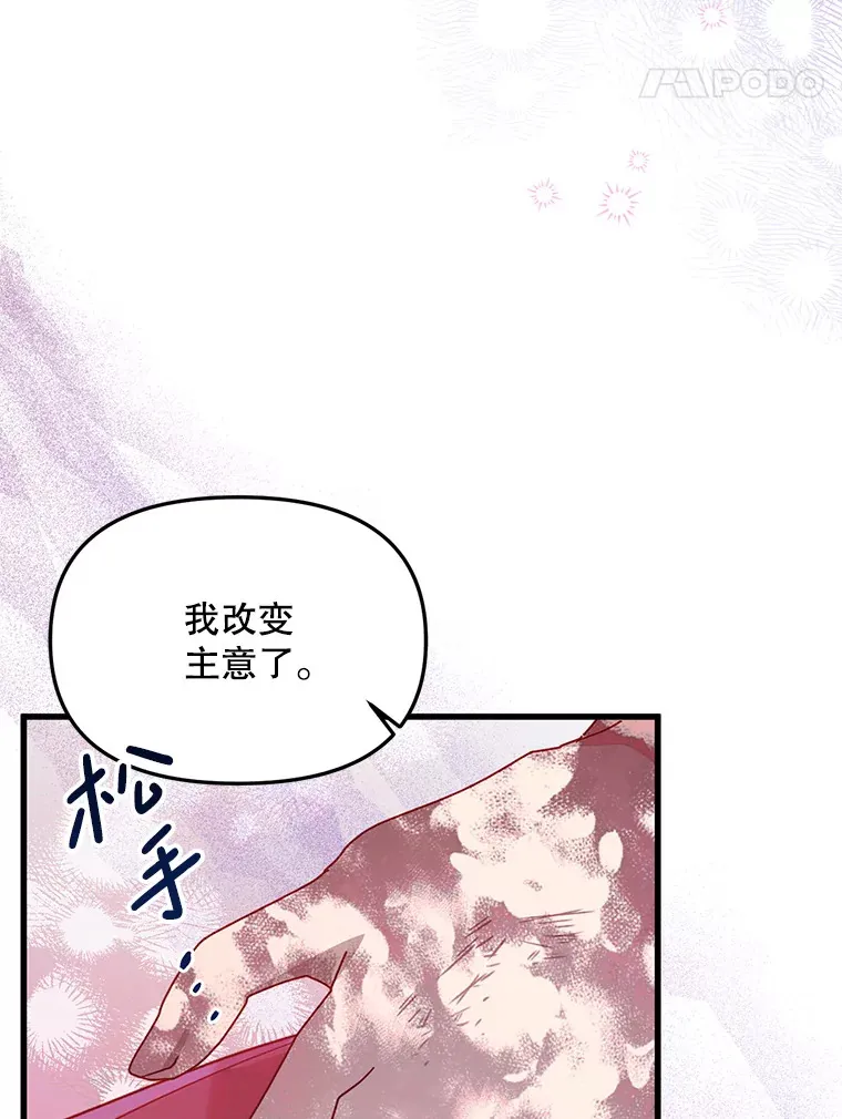 34.因为你爱我 第90页