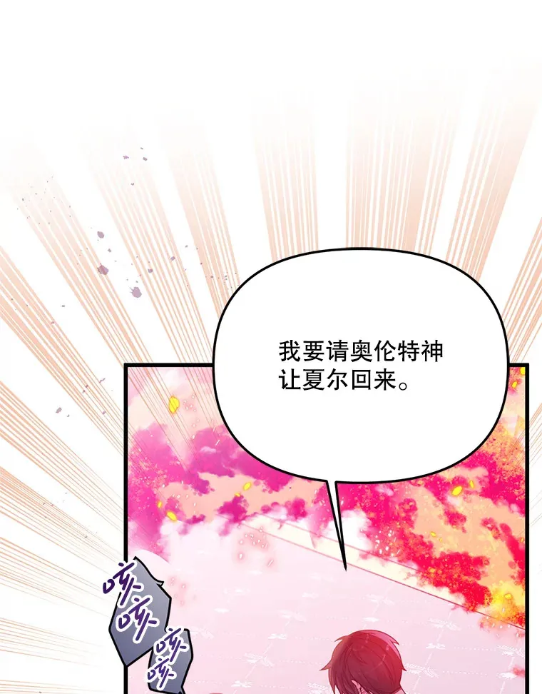 34.因为你爱我 第92页