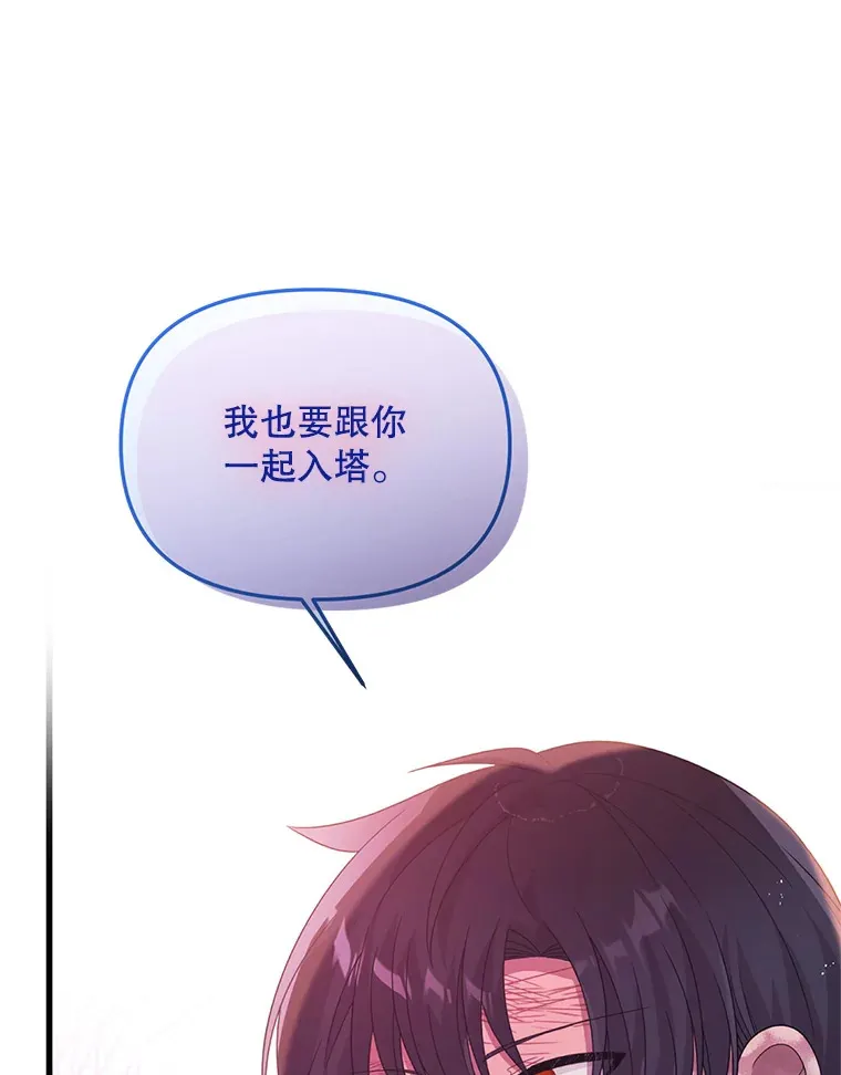 34.因为你爱我 第95页