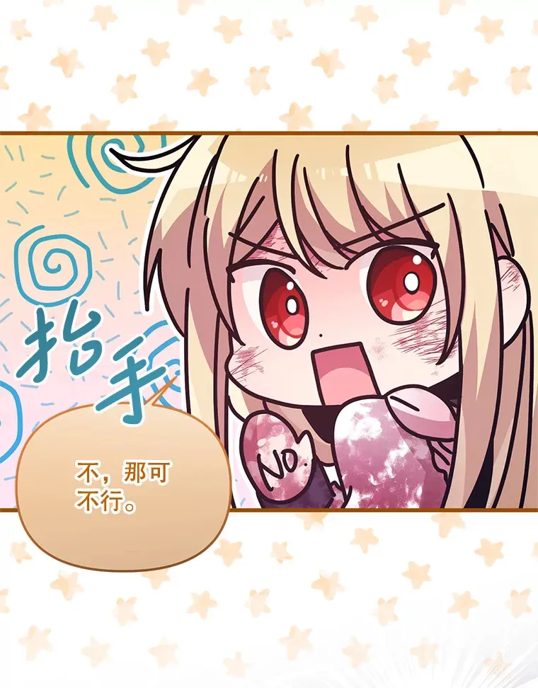 34.因为你爱我 第97页