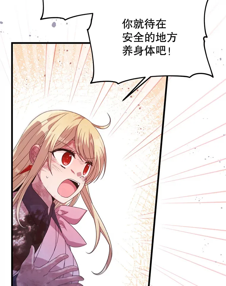 35.一吻定情 第3页