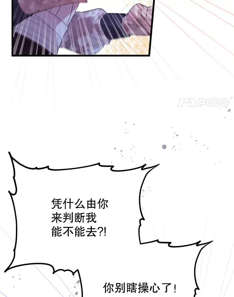 35.一吻定情 第4页