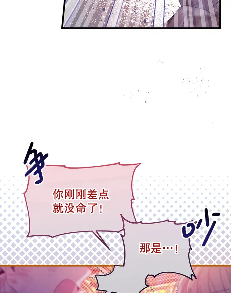 35.一吻定情 第6页