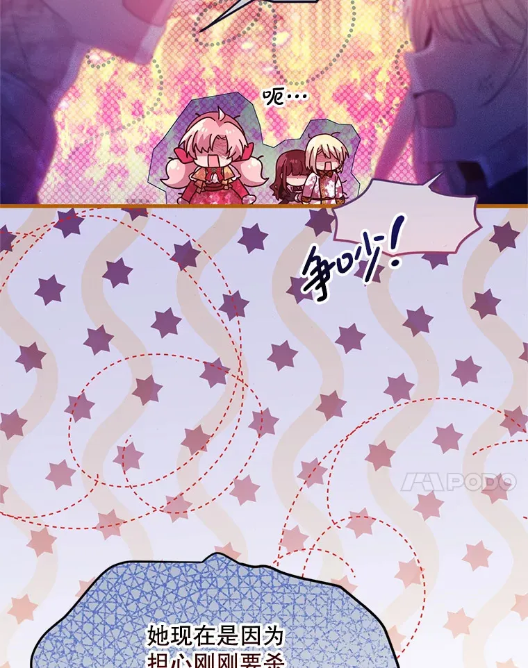 35.一吻定情 第7页