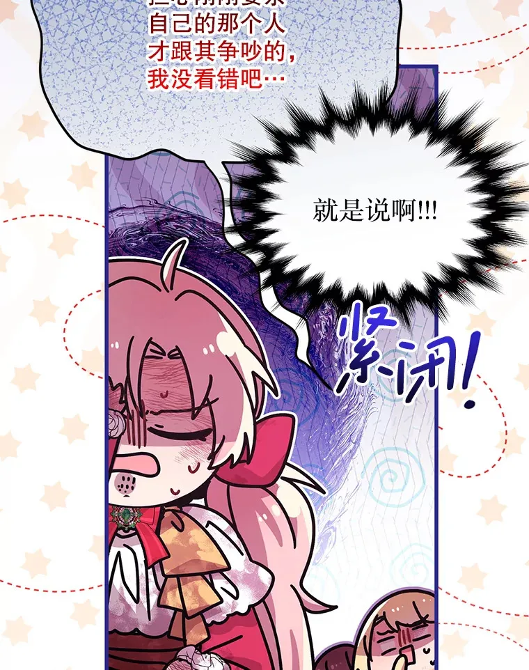 35.一吻定情 第8页