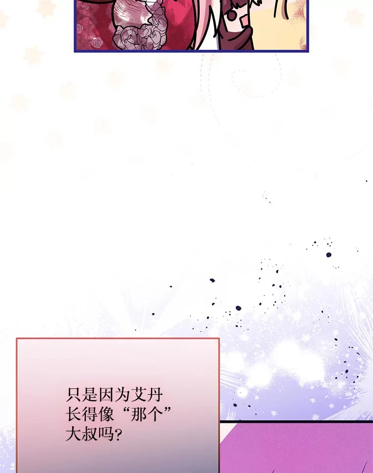 35.一吻定情 第9页