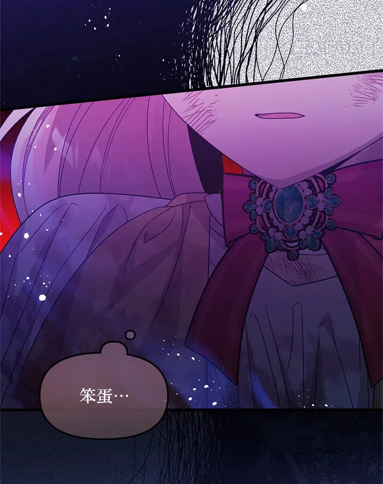 35.一吻定情 第11页
