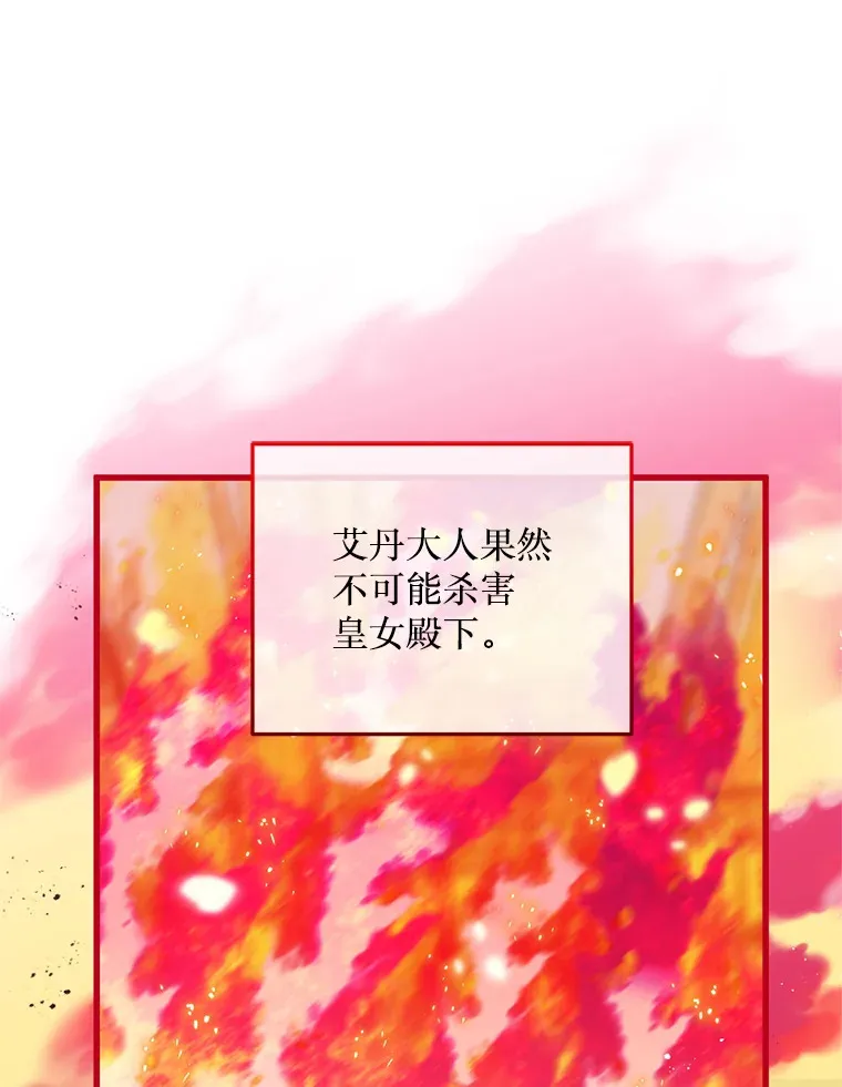 35.一吻定情 第15页