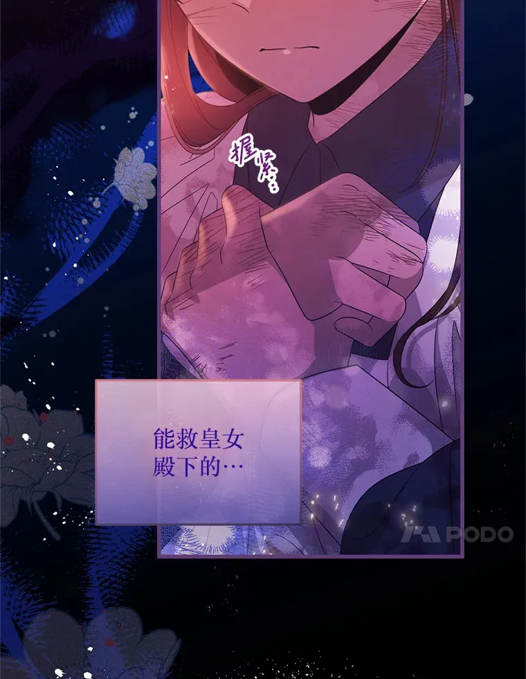 35.一吻定情 第17页