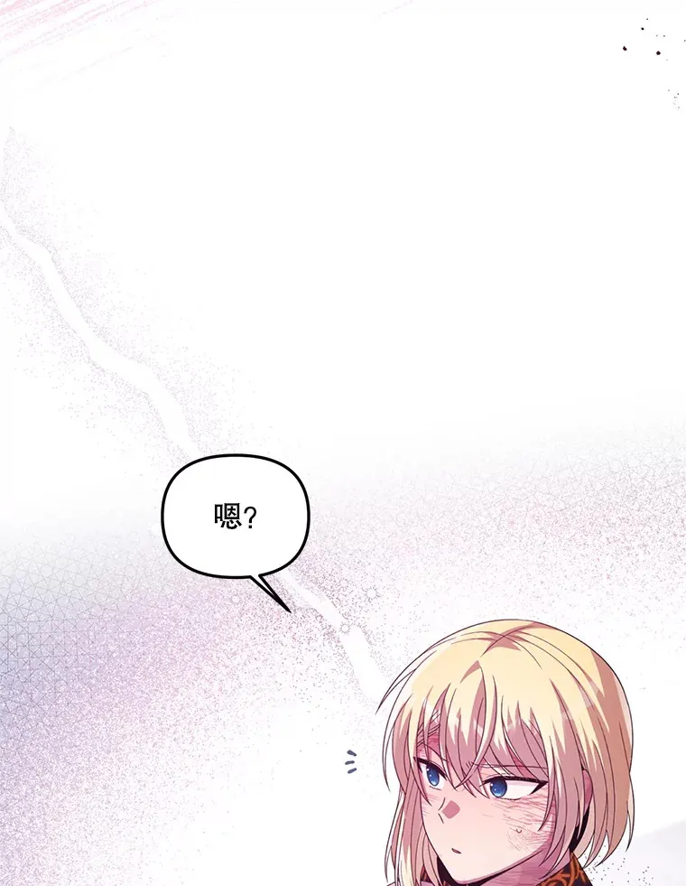 35.一吻定情 第19页