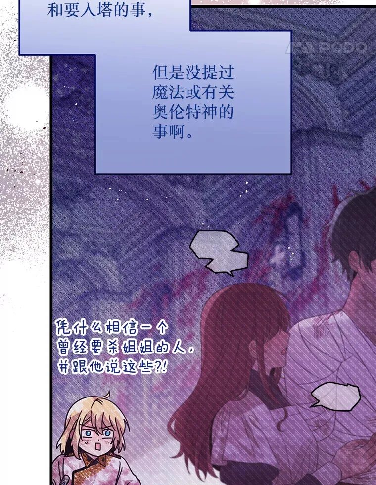 35.一吻定情 第21页