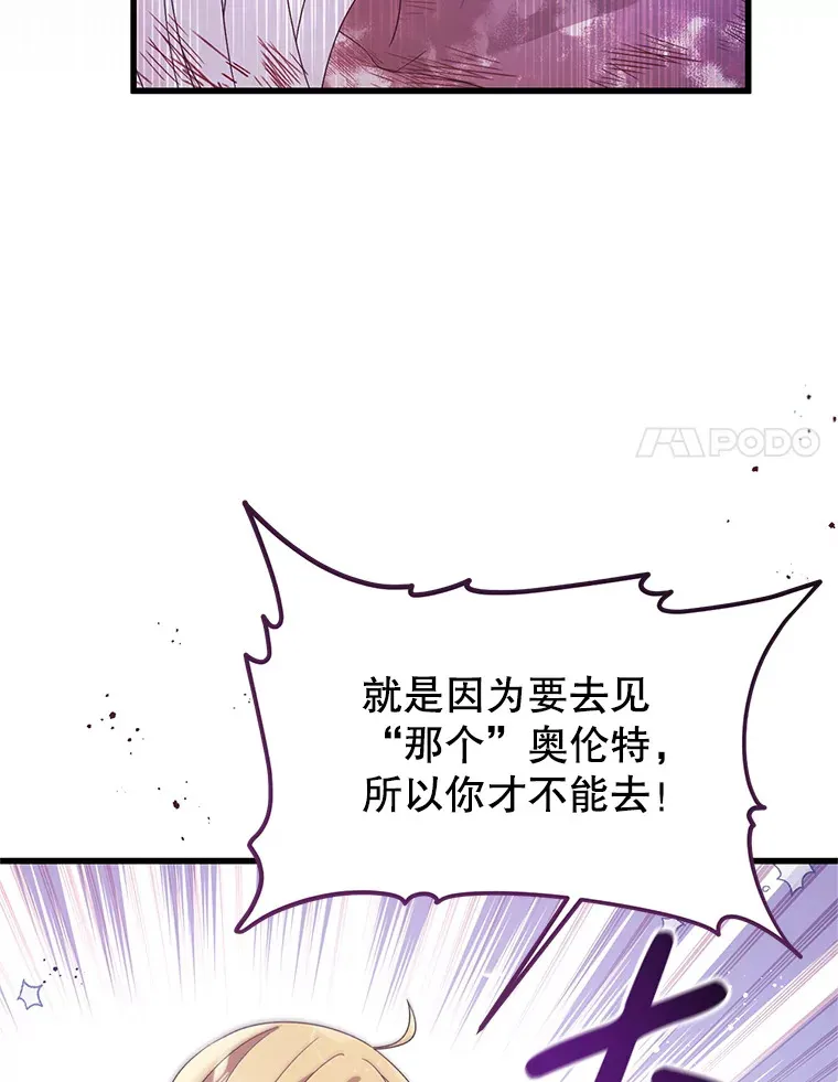 35.一吻定情 第24页