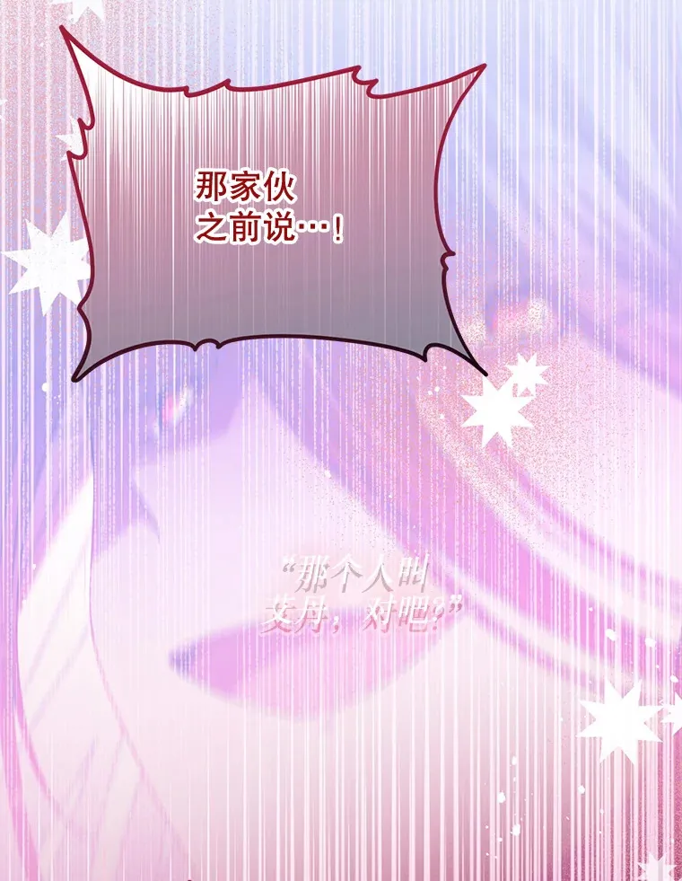 35.一吻定情 第26页