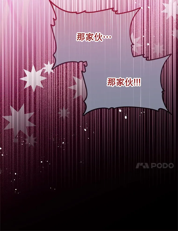 35.一吻定情 第27页