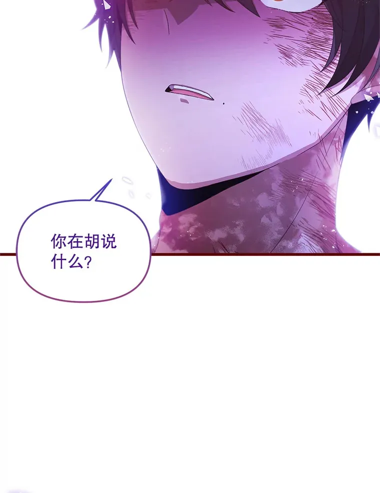 35.一吻定情 第30页