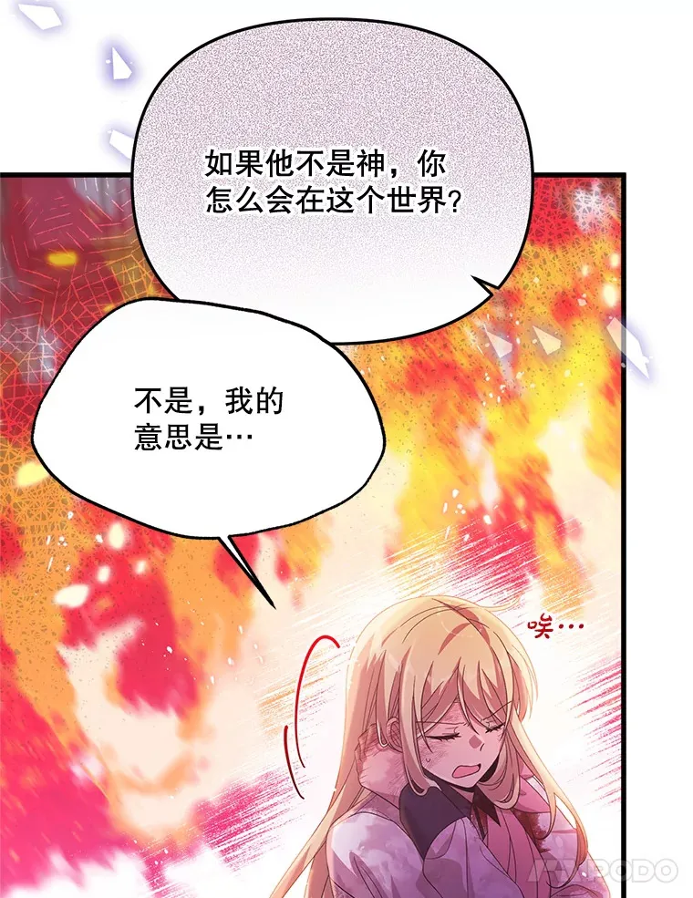 35.一吻定情 第31页