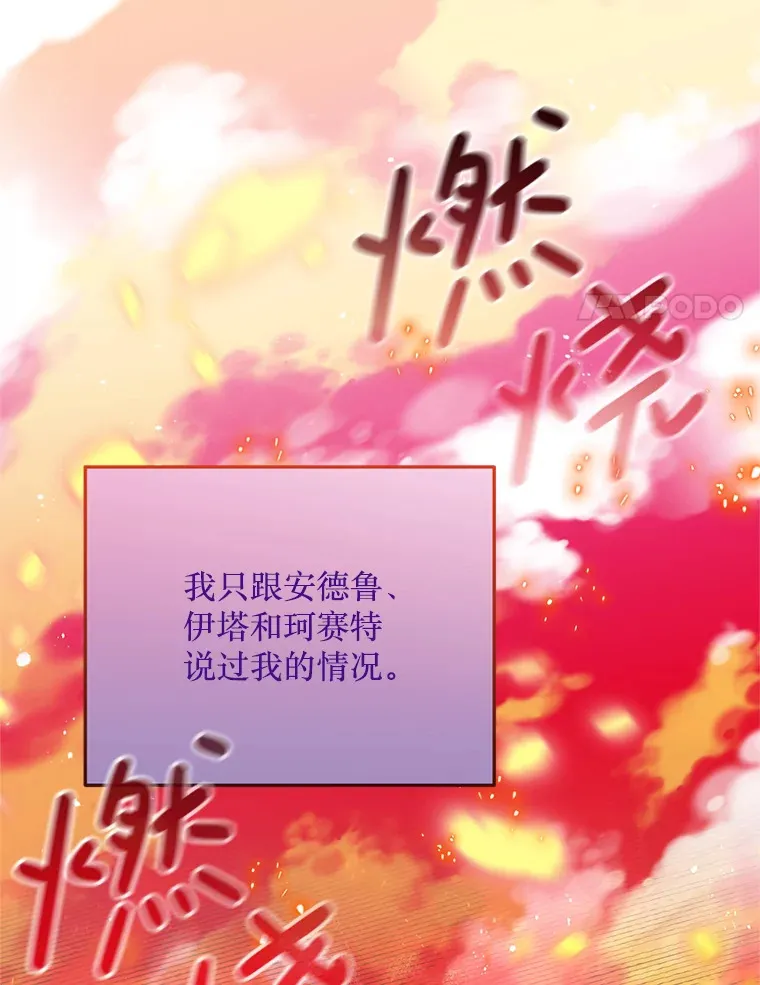 35.一吻定情 第34页
