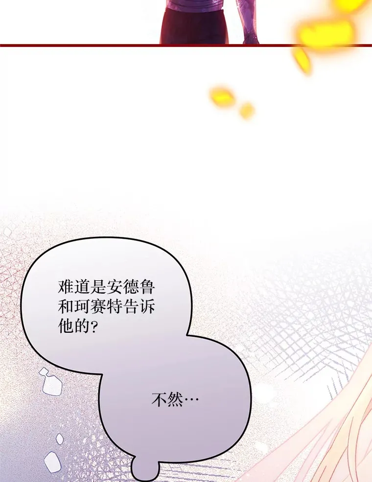 35.一吻定情 第36页