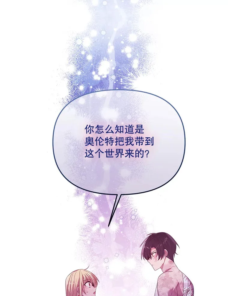 35.一吻定情 第38页