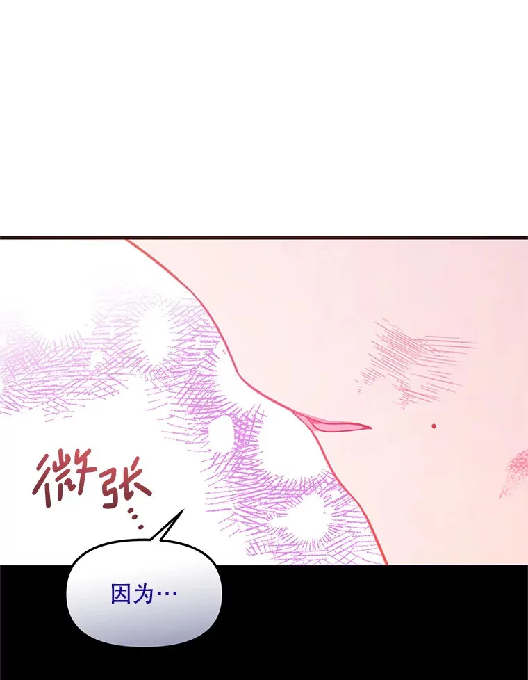 35.一吻定情 第41页