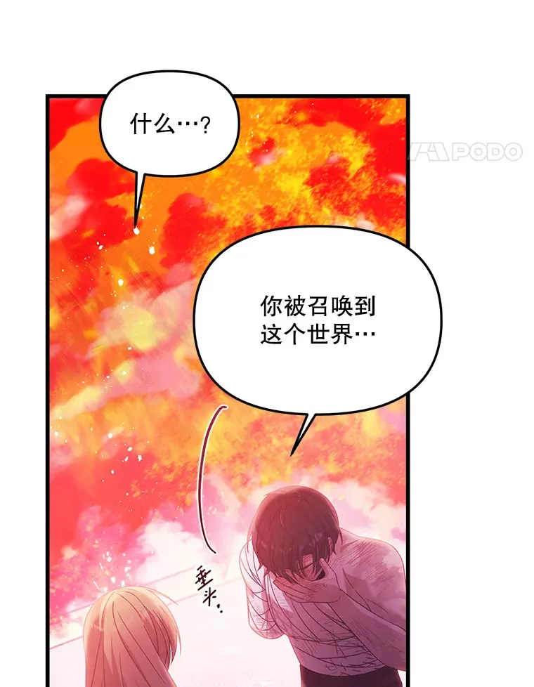 35.一吻定情 第44页